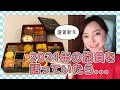 【謹賀新年】あけましておめでとう御座います!夫婦で2021年の抱負について話してたら違う展開に....