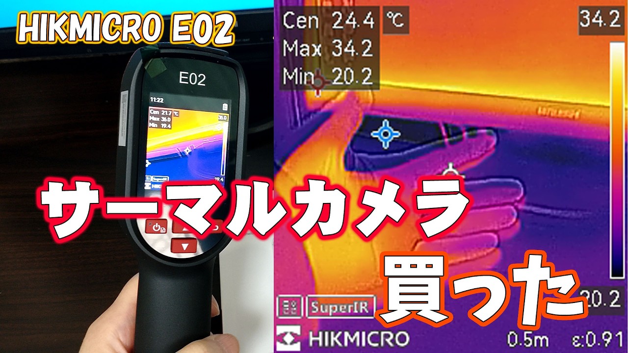 I bought a thermal camera called 