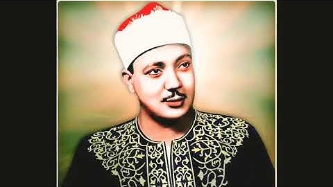 الشيخ عبد الباسط عبد الصمد - ما تيسر من سورة الرحمن ( والارض وضعها للانام فيها ...) تلاوه نادره