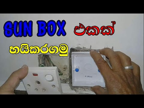 Installation of a sun box Sinhala