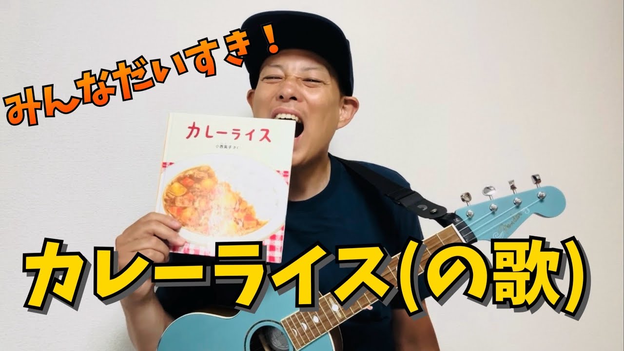 こどものとも　かがくのとも他　カレーライス　カレーがだいすき　かいものづくし他 こどものとも かがくのとも他 カレーライス カレーがだいすき かいもの