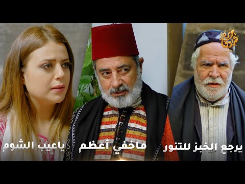 بنت القبضاي يلي خل ص ع الزعيم تفاجأت بصهر الزعيم واقف بصفها وبيعرف الحقيقة