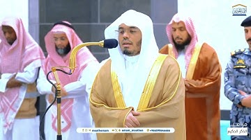 تلاوة فضيلة الشيخ أ.د.ياسر الدوسري بما تيسر من سورة الدخان فجر 11 محرم 1446