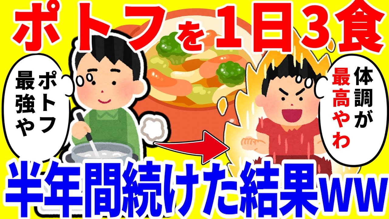 ポトフを1日3食食べ続ける生活を半年間続けた結果がやばいww