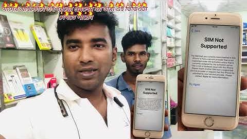 iphone sim locked how to unlock যাদের আইফোনে এই ধরনের প্রবলেম হয় তারা এই ভিডিওটা দেখতে পারেন