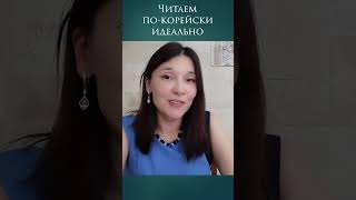 Красивое произношение - это результат тренировки! Сделаем это вместе!