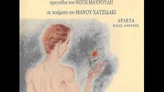 Αρλέτα - Ιδιωτική στιγμή