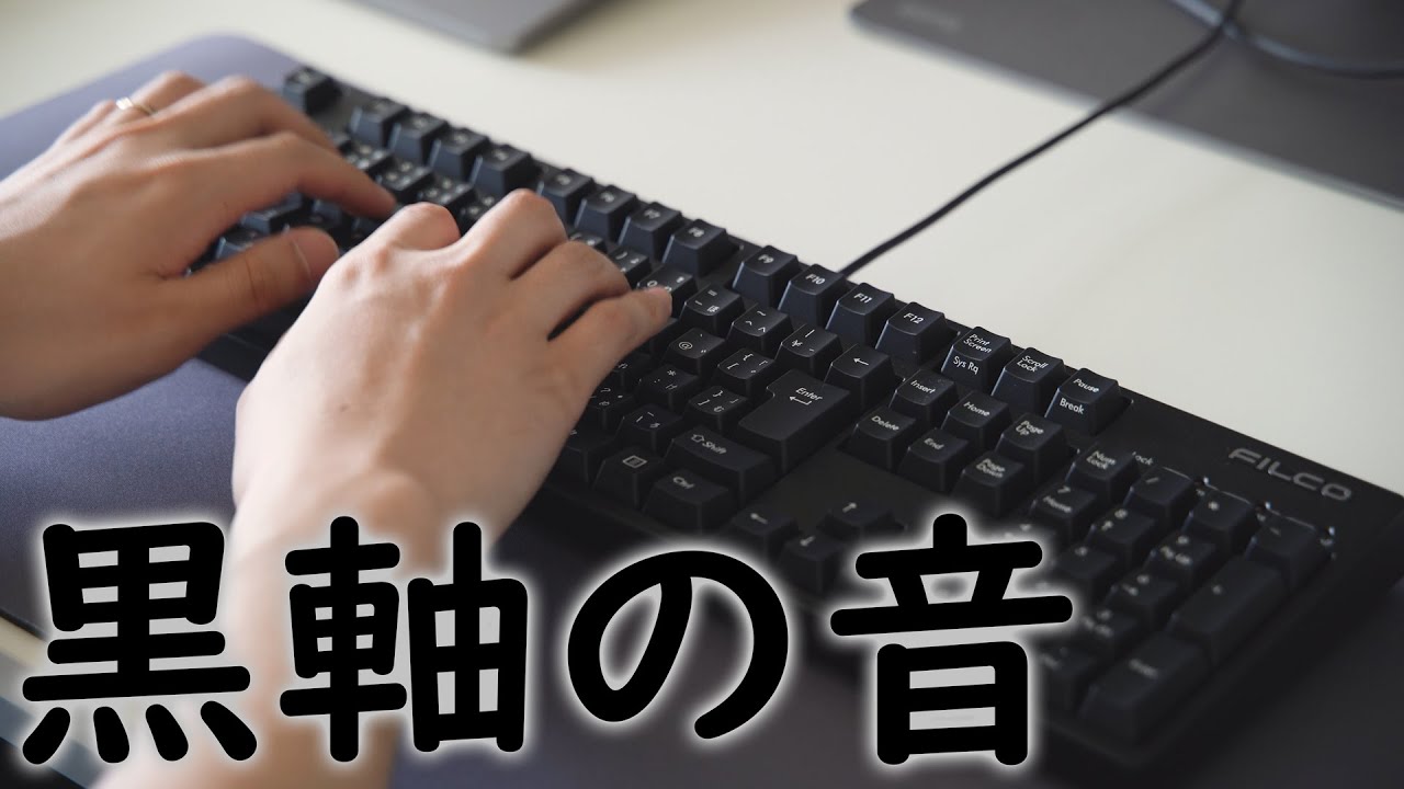 メカニカルキーボードの 軸 ってどれがいいの 違いを解説 けしろぐ