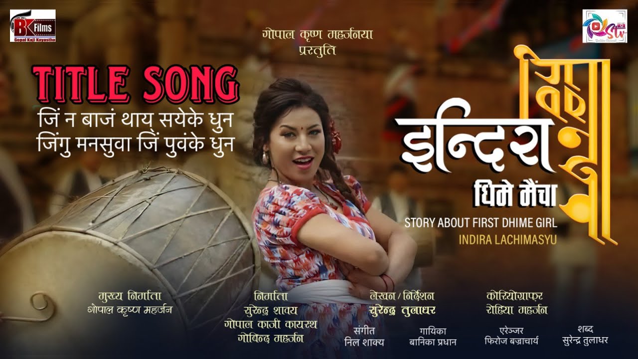 Ji Na Baaja Thya | Indira Dhime Maicha | Title Song | Banika Pradhan | Rojina Suwal Ji Na Baaja Thya | Indira Dhime Maicha | Title Song | Banika Pradhan | Rojina Suwal
