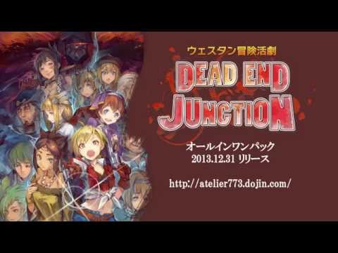 『DEAD END JUNCTION』