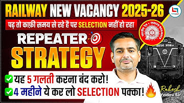 Railway new vacancy 2025 | RRB NTPC form fill up 2025 | RRB NTPC exam date 2025 | Rakesh Yadav Sir