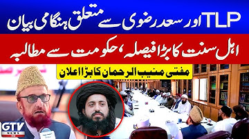 Mufti Muneeb-ur-Rehman Big Statement Regarding Saad Hussain Rizvi and TLP Protest | GTV News