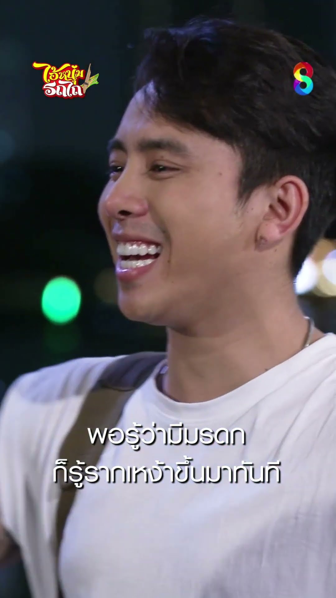 พอรู้ว่ามีมรดก ก็รู้รากเหง้าขึ้นมาทันที #shorts ไอ้หนุ่มรถไถ | ละครช่อง8