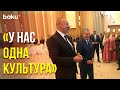 Речь Президента Ильхама Алиева на Приеме в Хиве | Baku TV | RU