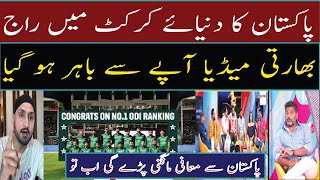 Indian Media Reaction on Pakistan beat Afghanistan in Third ODI | Pak No 1 in ODI Team | Pak vs afg