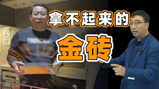 金砖挑战：价值千万的金砖抓起来就拿走！用物理学分析一下可行性如何？