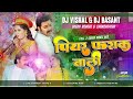 Piyarki farak wali  new bhojpuri song  garda dnc mix  dj vishal dugda  dj basant chandrapura