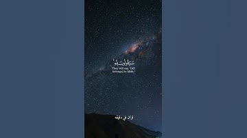 قران كريم ارح قلبك وسمعك #قران_في_دقيقة #quran #المصحف #قرآن @قران_في_دقيقة