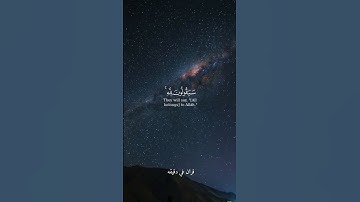 قران كريم ارح قلبك وسمعك #قران_في_دقيقة #quran #المصحف #قرآن @قران_في_دقيقة