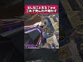 【世界初】デスボに挟まれてスタックしアンチで死亡する滑稽クリップがこちらwwww#無名のおにぎり #沼クリップ製造機 #apexlegends #apex