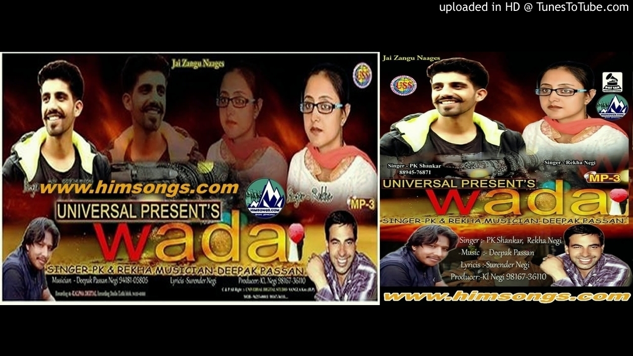Wada [Kinnauri Audio 2017][Singer: PK Shankar & Rekha Negi Music: Deepak Passan, Lyricis: Surender N