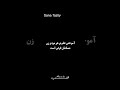 چند حدیث از پیامبر اکرم ص