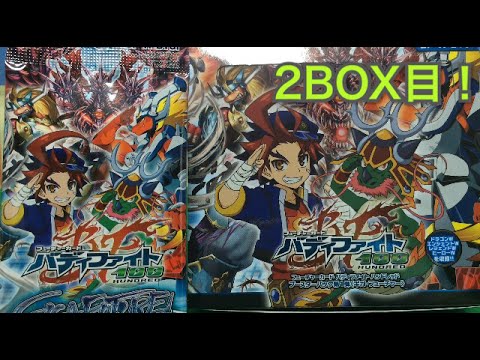 バディファイト100 ブースターパック第1弾ギガフューチャー2BOX目