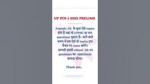 Uppcs j 2022 Important Announcement | GS paper 1| up pcs j vacancy 2022 | up pcs j | #shorts