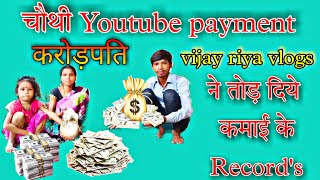 Vijay Riya Vlogs Youtube Income Fourth Youtube Payment Vijay Riya Vlogs