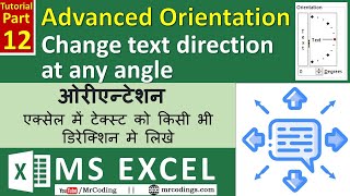 MS-EXCEL-12-Advance Text Orientation in MS Excel | Rotate text to any direction | Hindi Tutorial Ms Excel 8 Orientation Rotate Text Increase Indent Decrease Indent Ms Excel Hindi