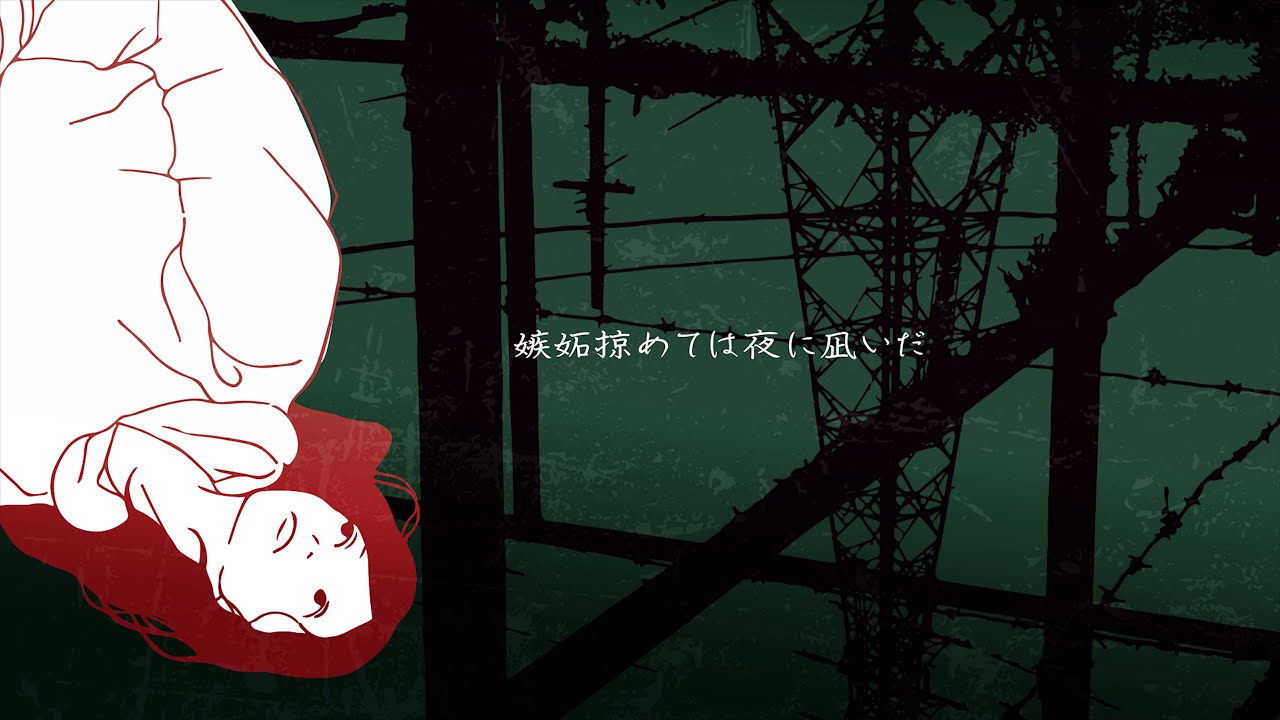 Watch Bug Holic 「ハグレ」Lyric video on YouTube Watch Bug Holic 「ハグレ」Lyric video on YouTube