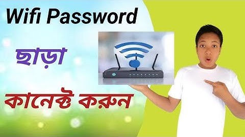 পাসওয়ার্ড ছাড়াই WiFi অটো কানেক্ট করুন | how to connect wifi without password in bangla 2024