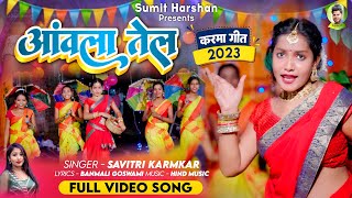 Video thumbnail of "AMLA TAIL KARMA || Savitri Karmakar New Khortha Karma video | Soni || Satish Das | Sumit Harshan"