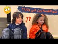قصة حب جديدة بين علي ونايا في النادي 