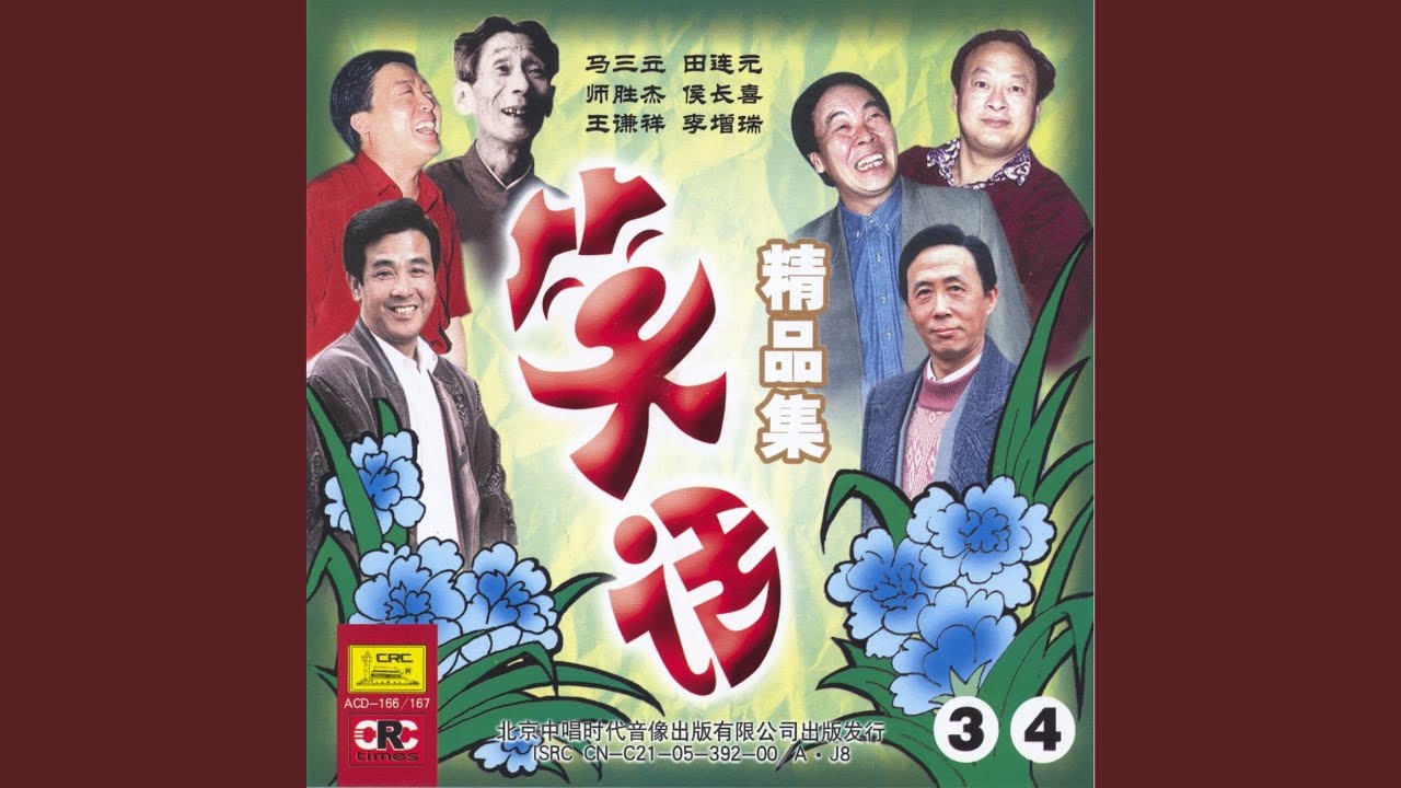 Stranger On the Shore - YouTube