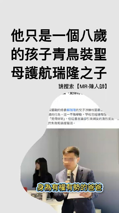 Download lagu He's just an eight-year-old child! Is the DPP (Democratic Progressive Party) overflowing with mat...