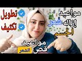 مواعيد قص الشعر في يونيو حزيران 2025 من تنظيم ن ها بكل التفاصيل مواعيد قص الشعر في يونيو حزيران 2025 من تنظيم ن ها بكل التفاصيل