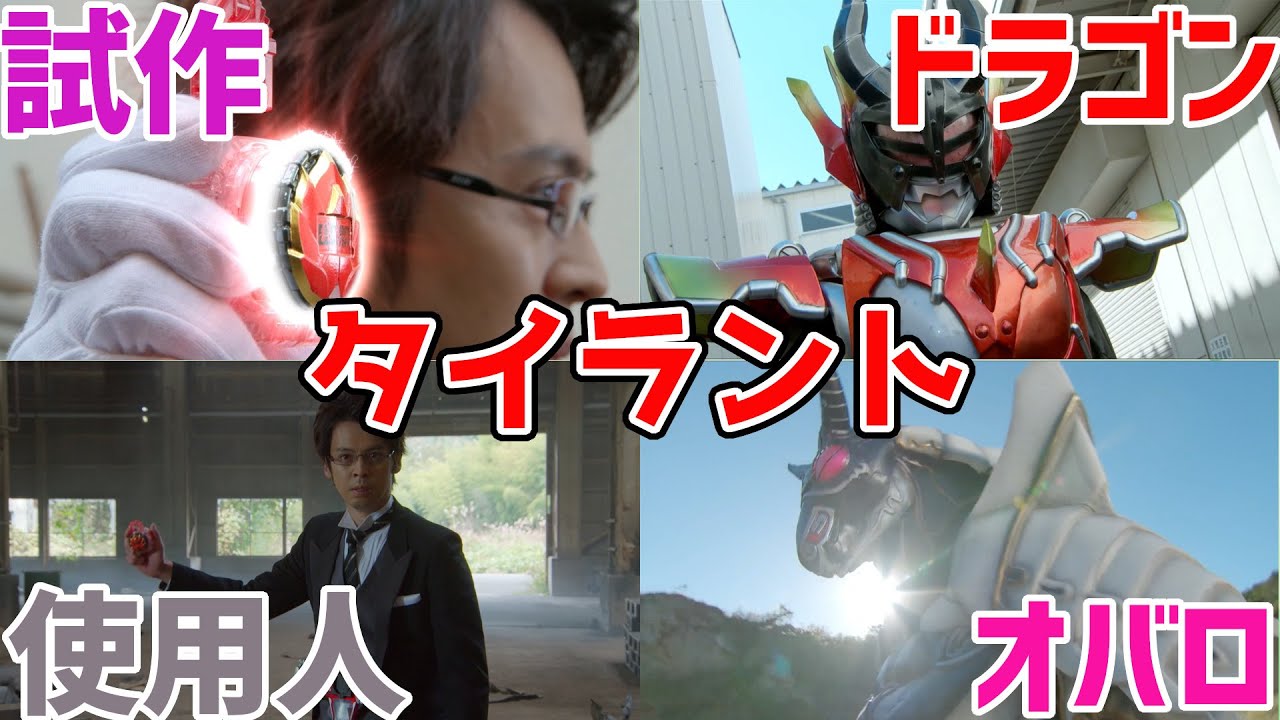 ゆっくり解説 謀反を企てた悪い奴 アーマードライダータイラントを解説 仮面ライダー鎧武 ガイム Youtube ゆっくり解説 謀反を企てた悪い奴 アーマードライダータイラントを解説 仮面ライダー鎧武 ガイム Youtube