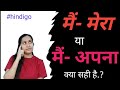 Hindigo how to learn hindi in right way      