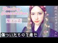 塔の上のラプンツェル 魔法の花 Healing Incantation【歌ってみた/和訳付】