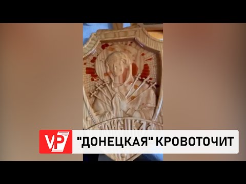 Икона "Донецкая" кровоточит в храме Волгоградской области