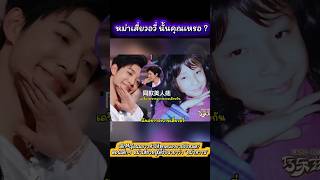 หม่าเสี่ยวอวี่ นั้นคุณเหรอ ? #超燃青春的合唱 #หม่าเสี่ยวอวี่ #MaXiaoYu #马小宇