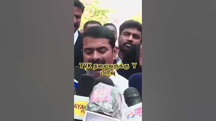 விஜய்க்கு Y பிரிவு பாதுகாப்பு சீமான் கருத்து | NTK சீமான் pressmeet @aruntcviews2051