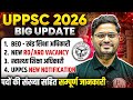 UPPCS 2026 Big Update | UPPSC RO/ARO, BEO Notification 2026 | Exam Date, Vacancy &amp; Latest News | PW