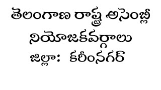 Karimnagar  assembly constituencies elections