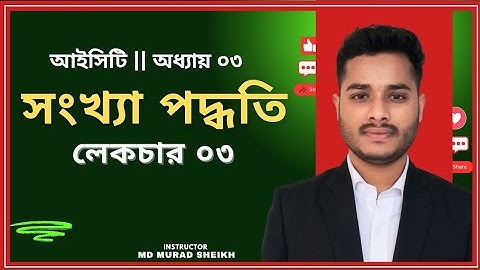 ভগ্নাংশ দশমিক থেকে বাইনারি, অক্টাল, হেক্সাডেসিমাল || Decimal to binary, octal, hexadecimal | hsc ict