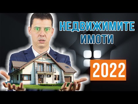 Видео: Можете ли да купите недвижими имоти под LLC?