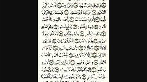 تلاوة مؤثرة سورة الواقعة - الشيخ عبدالله خياط رحمه الله