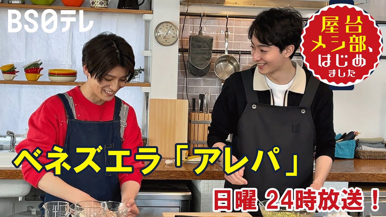 Hulu配信中 南米 ベネズエラの屋台メシって 屋台メシ部 アレパ 作りに挑戦 Youtube