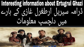 Drama Ertugrul Ghazi R.H K Bry ma Dilchusp Malumat by Zofee.Tv Urdu Hindi
